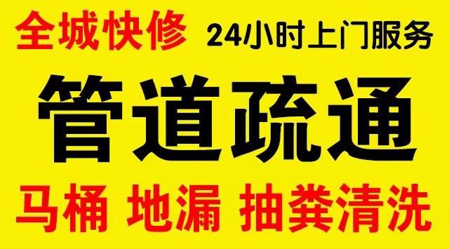 临潼市政管道清淤,疏通大小型下水管道、超高压水流清洗管道市政管道维修